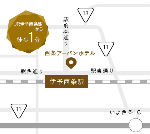 JR伊予西条駅から徒歩1分 好立地なホテル
