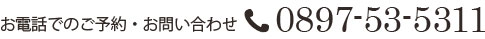 楽天トラベル国内宿泊予約センター 受付時間：24時間対応/年中無休 TEL:050–5213–4754